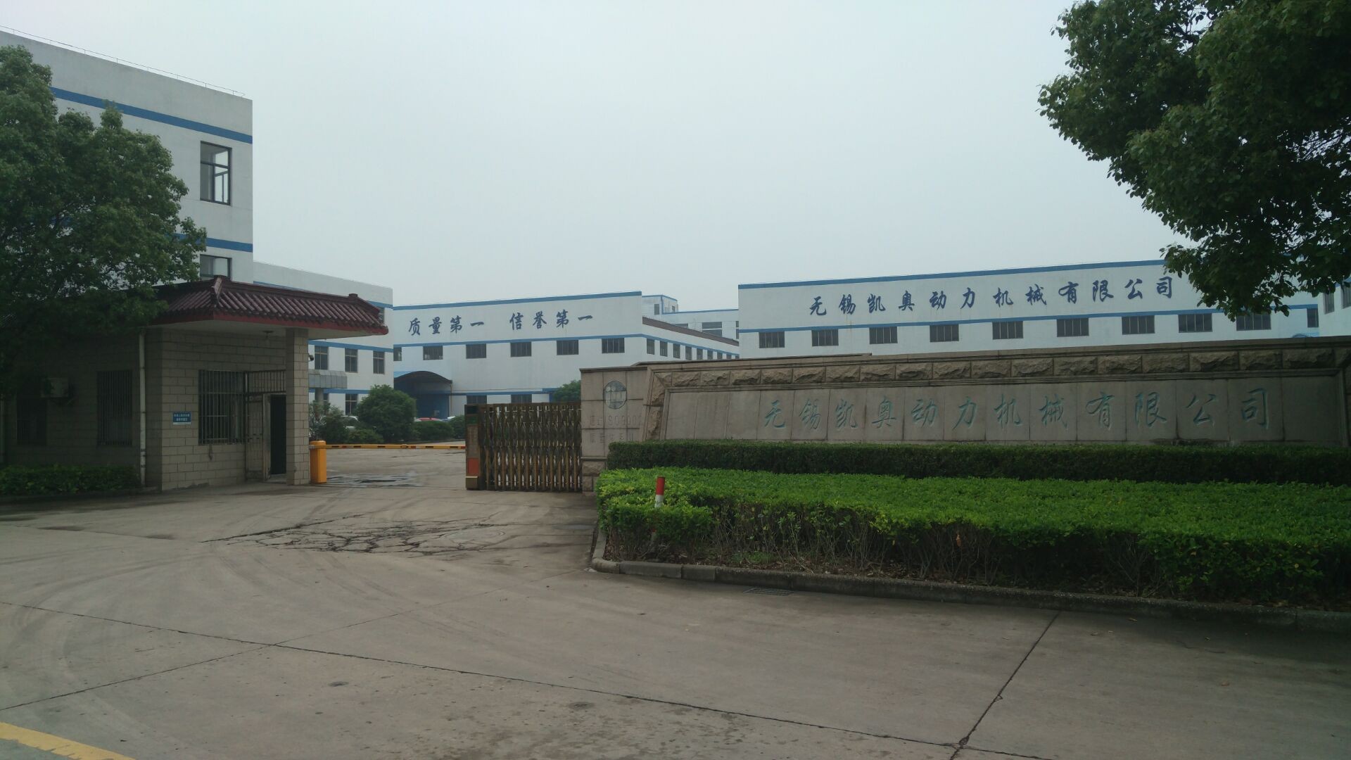 Cina Wuxi Kaiao Power Machinery Co.,Ltd.